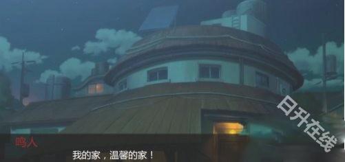 鸣人的假期汉化版