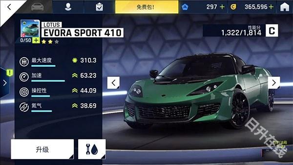 狂野飙车9竞速传奇