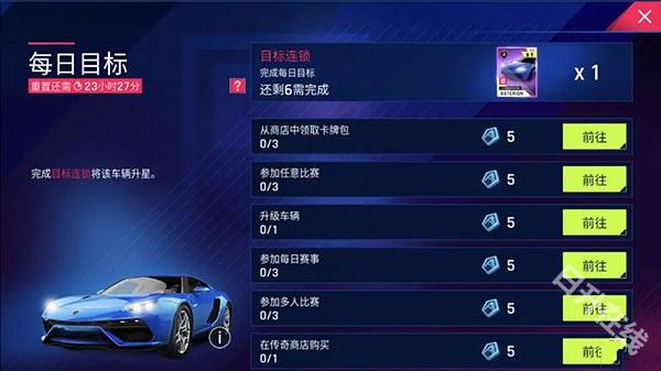 狂野飙车9竞速传奇