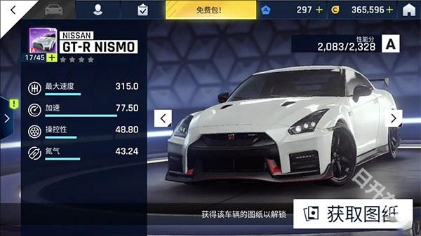 狂野飙车9竞速传奇