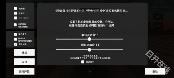 喷气式战斗机