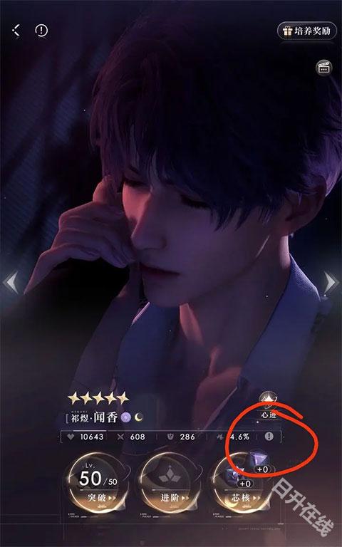 恋与深空