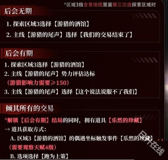 恋与深空