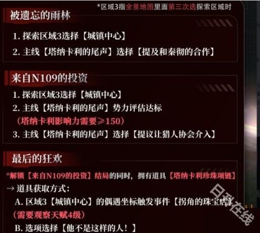 恋与深空