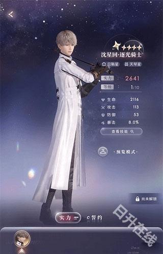 恋与深空
