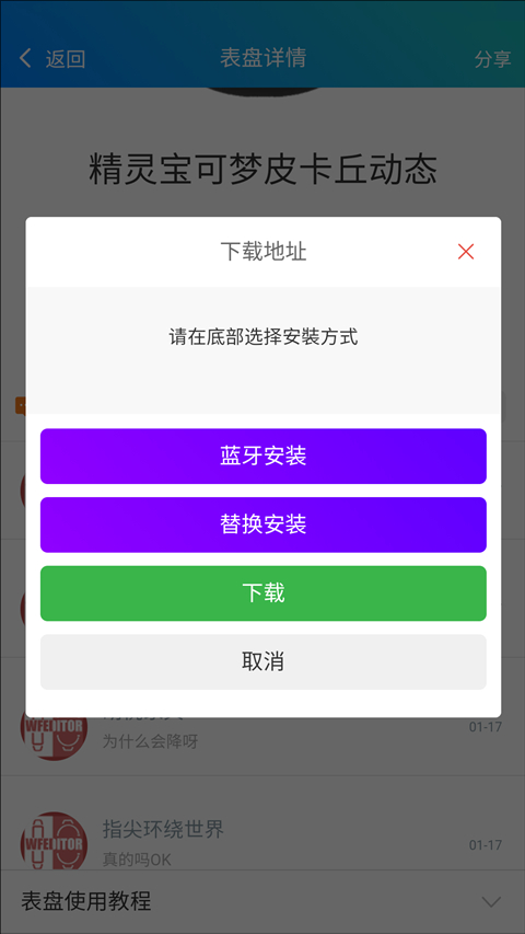 小米表盘自定义工具