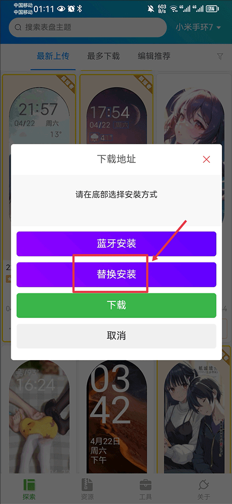 小米表盘自定义工具
