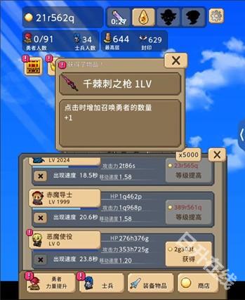 勇者之塔