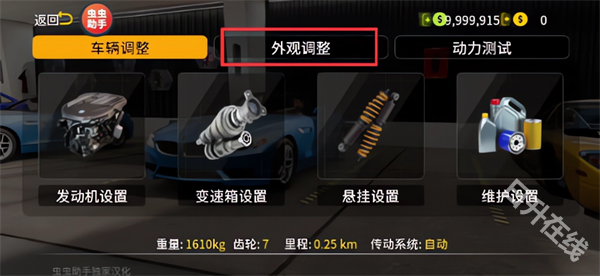 手动挡停车场2中文版