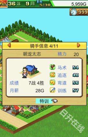 赛马牧场物语