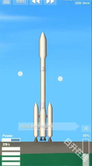 航天模拟器
