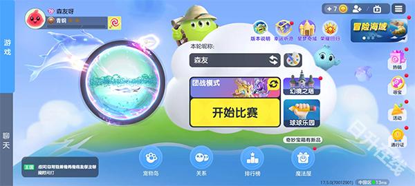球球大作战