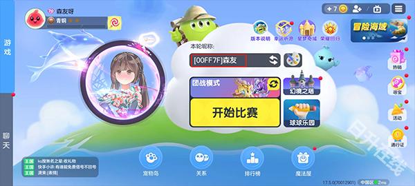 球球大作战