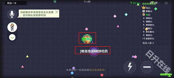 球球大作战