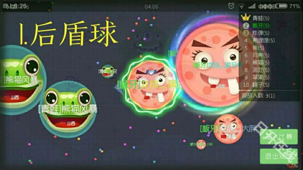 球球大作战