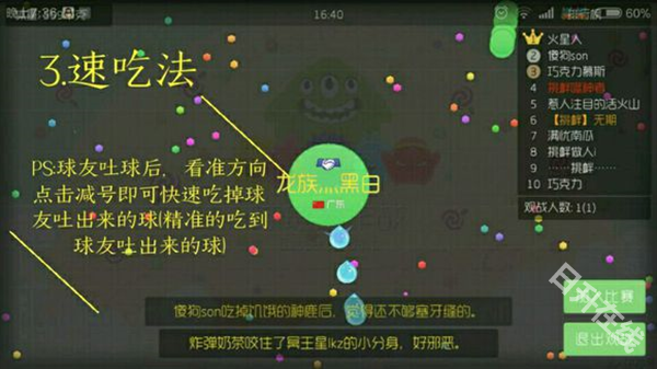 球球大作战