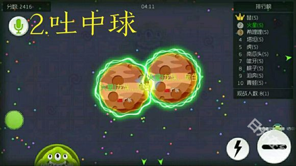 球球大作战