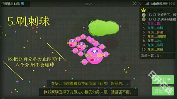 球球大作战