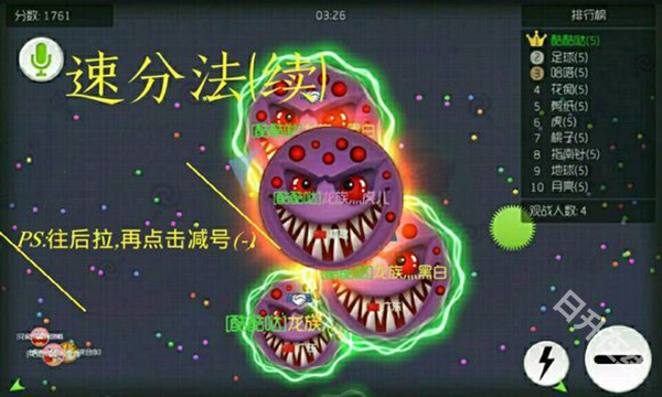球球大作战