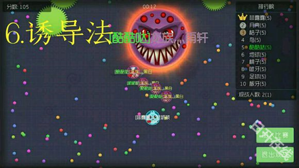 球球大作战