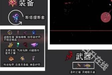 泰拉瑞亚灾厄