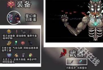 泰拉瑞亚灾厄