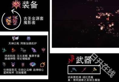 泰拉瑞亚灾厄