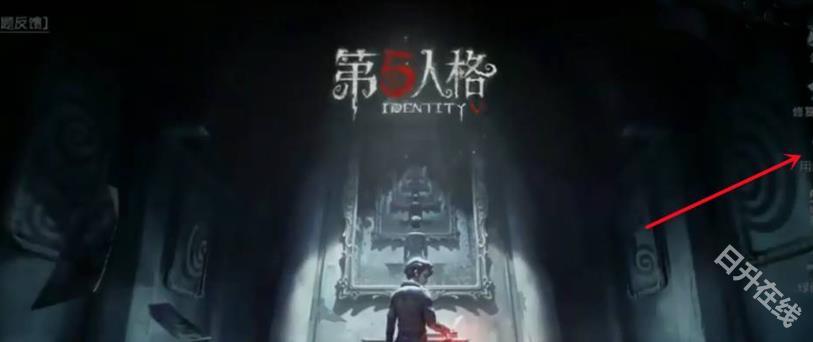 第五人格共研服