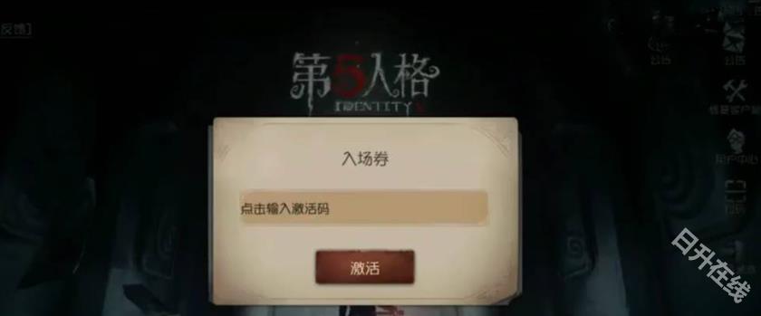 第五人格共研服