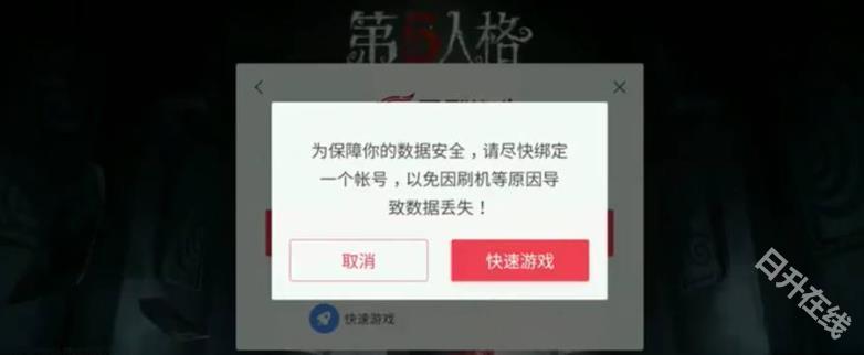第五人格共研服