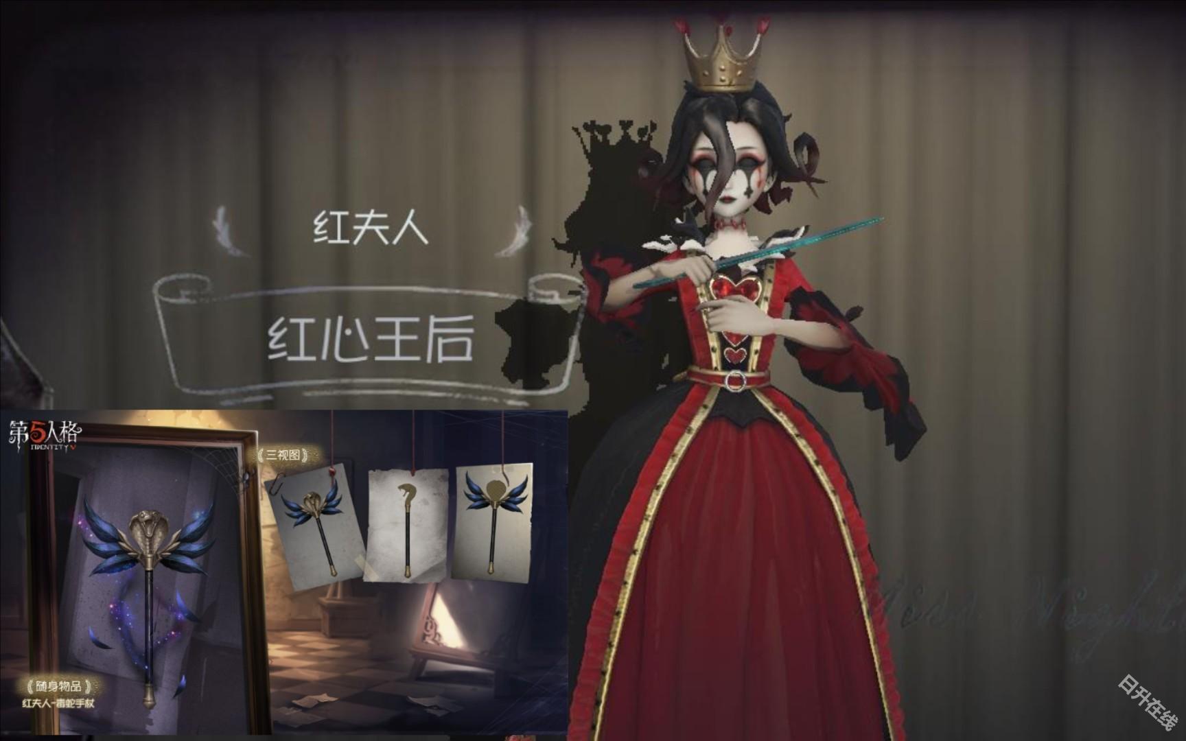第五人格共研服