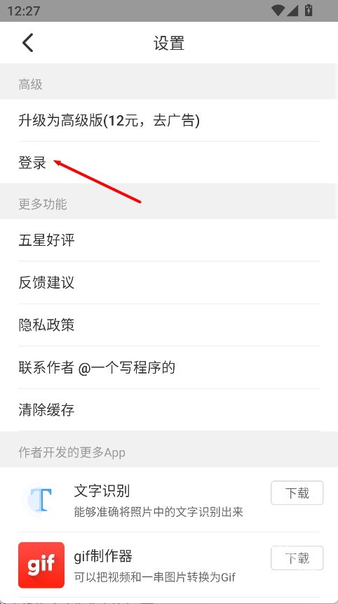 识花大师