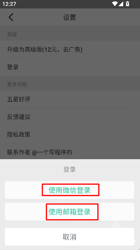 识花大师