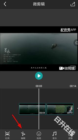 微剪辑