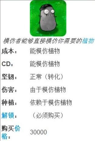 植物大战僵尸模仿者随机版本