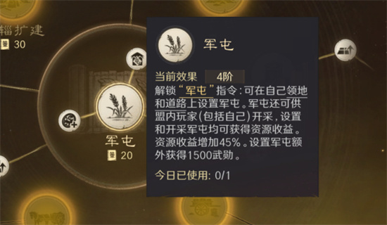 三国谋定天下s9业筑山河司仓职业详解