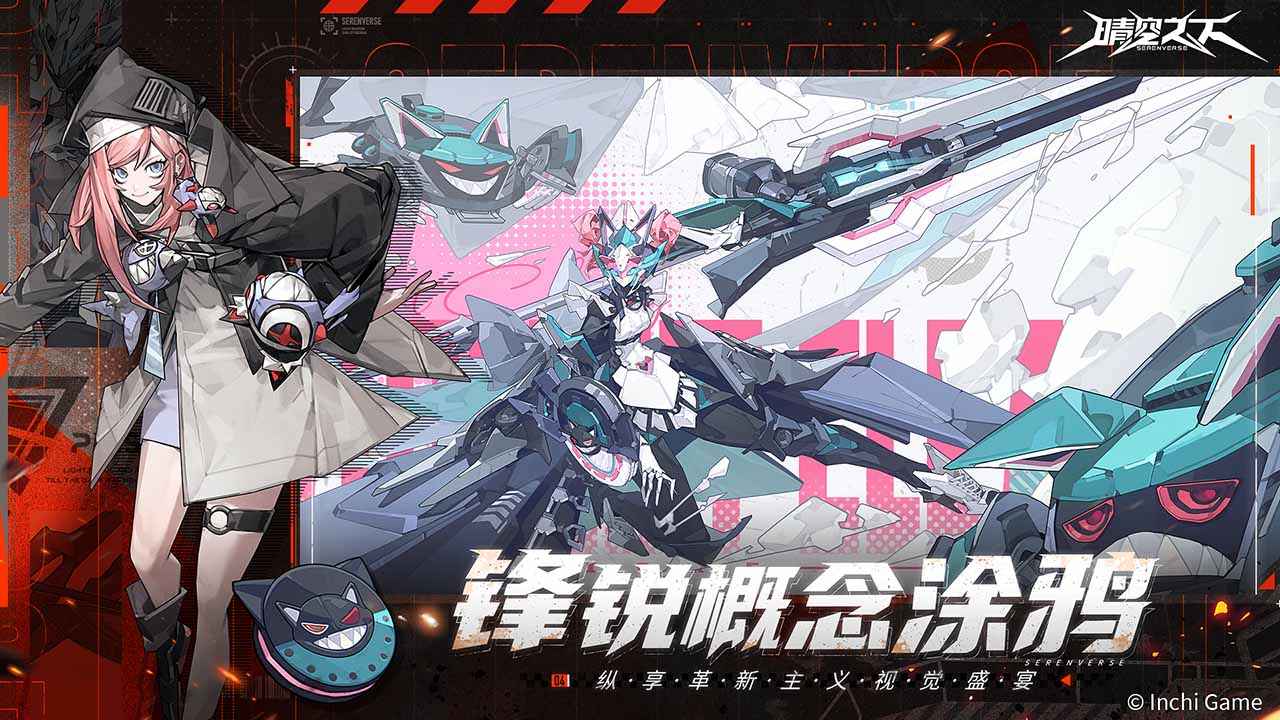 晴空之下