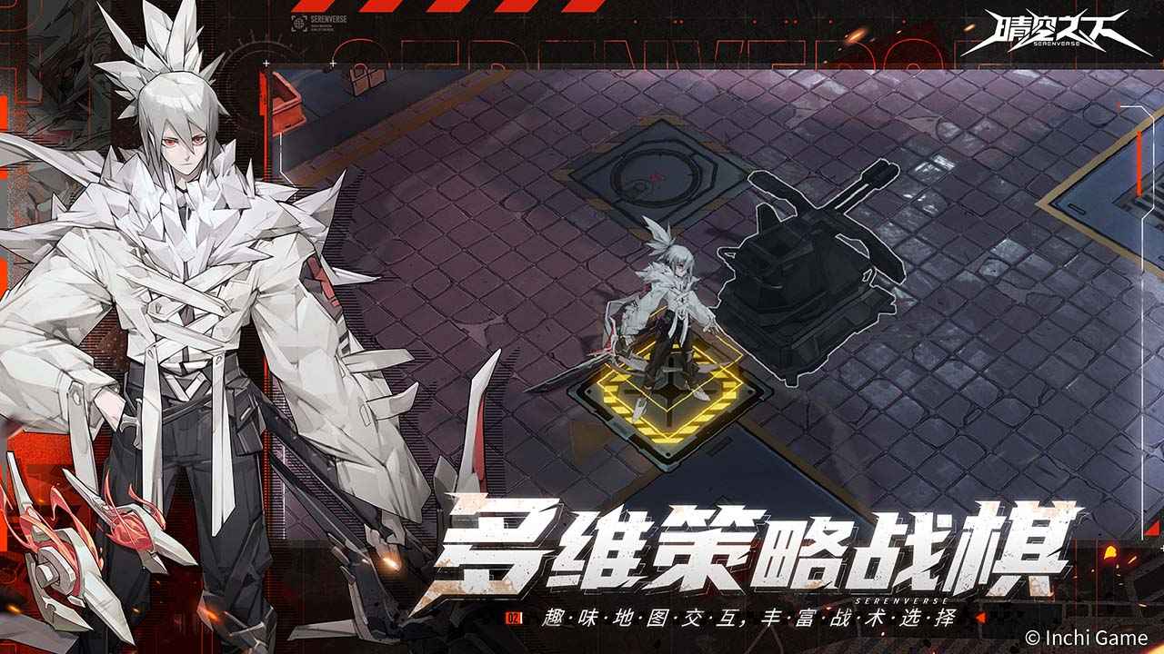 晴空之下