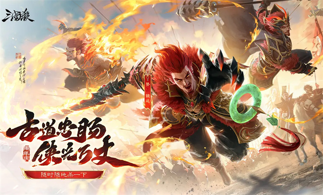 三国杀周年庆将魂获取方式汇总