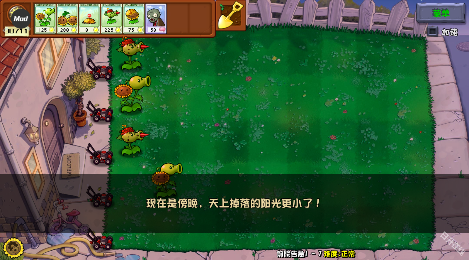植物大战僵尸杂交版手机重制版