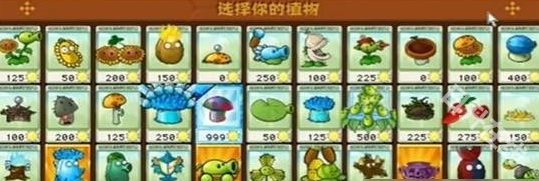 植物大战僵尸杂交版手机重制版