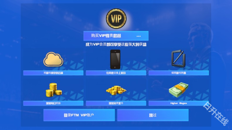 一线队足球经理2026