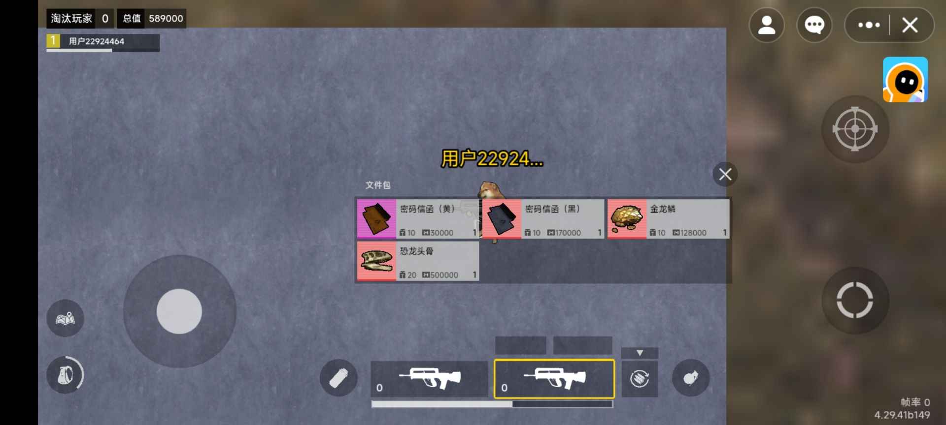 地铁逃生修勾版