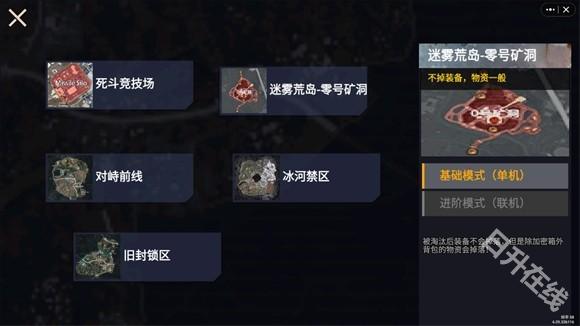 地铁逃生修勾版