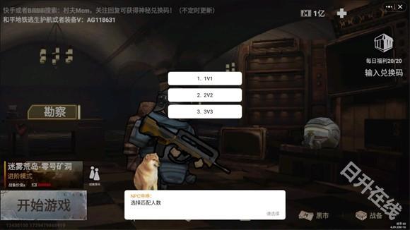 地铁逃生修勾版