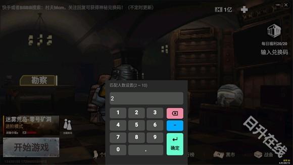 地铁逃生修勾版