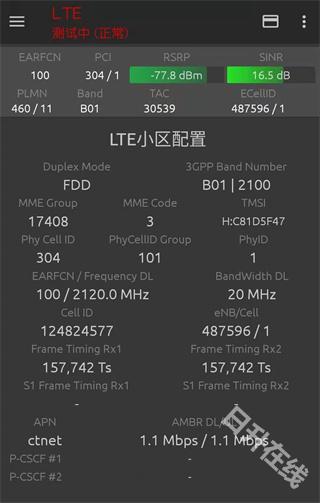 网络信号大师