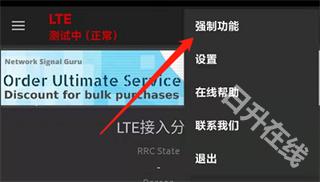 网络信号大师