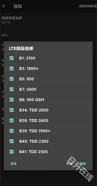 网络信号大师