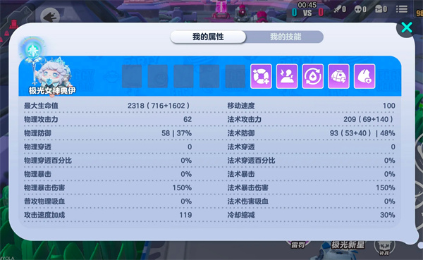 蛋仔派对极光女神最新出装方案推荐